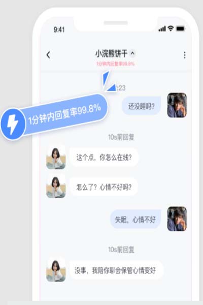 知聊APP官网截图二